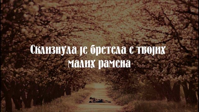 Nikos Papazoglou - Nyxterino A (Српски превод) смотреть онлайн