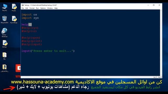 Learn Python in Arabic #86 - المساعدة و التوثيق help and documentation block Python смотреть онлайн