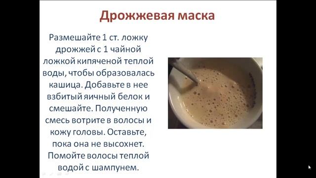 Маски для жирных волос. 7 масок в домашних условиях! смотреть онлайн