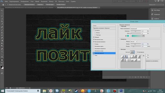 ДЕЛАЕМ КРАСИВЫЙ ТЕКСТ №2 ЧАСТЬ В ФОТОШОПЕ CS6 смотреть онлайн