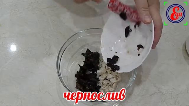 Вкусный и нежный салат с черносливом, курицей и сыром смотреть онлайн