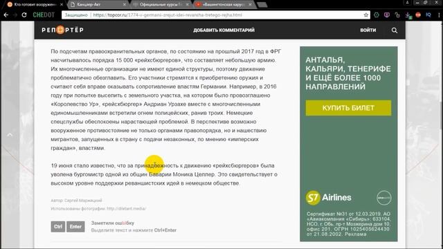 "Германия" и рейсхбюргеры.......#MRGUKЧЕРТОГРАСА смотреть онлайн