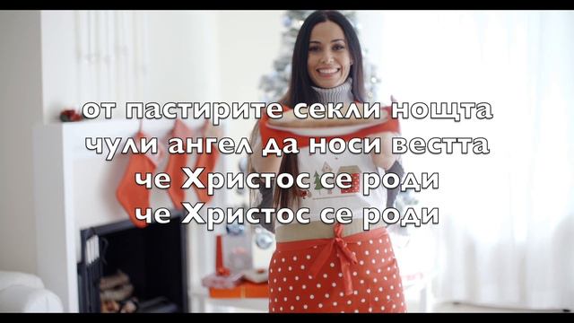 Тиха нощ, свята нощ (български - Silent Night) - Караоке Алт саксофон Инструментал V3 BuSN смотреть онлайн