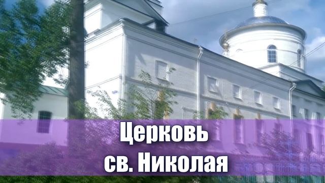 Едем в Киржач. Дорога и достопримечательности. Топ 3 лучших мест. Церковь Николая Чудотворца смотреть онлайн