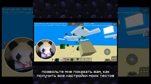 #multicraft ✔ #shorts - Как использовать секретные настройки в MultiCraft!