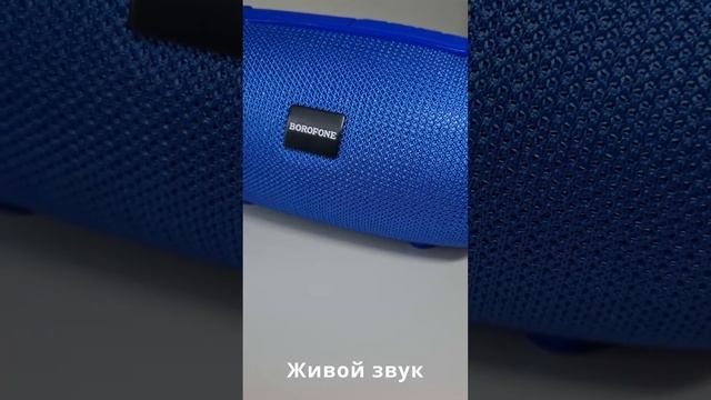 Портативная Bluetooth-колонка Borofone BR4 Horizon смотреть онлайн