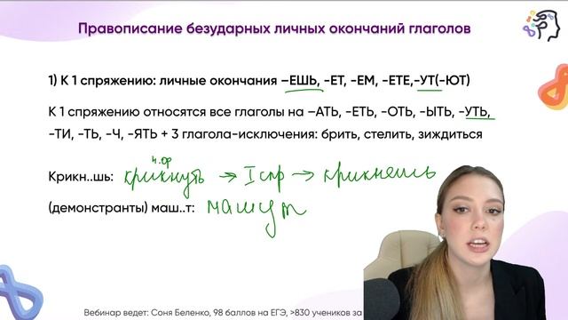 12 задание - самое сложное задание ЕГЭ по русскому языку 2022 простыми словами смотреть онлайн