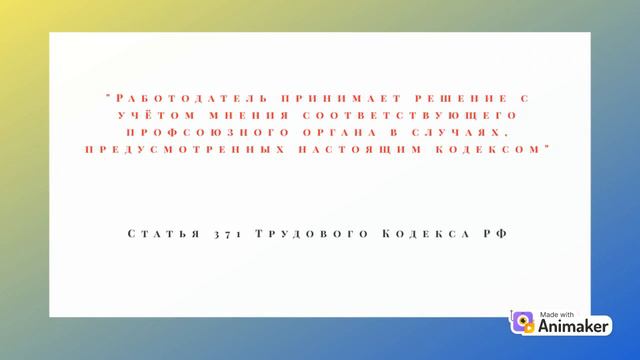 Профсоюз Поможет-Защита смотреть онлайн
