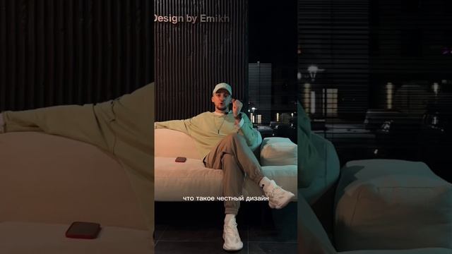 Что такое честный дизайн! Правила проектирования современных интерьеров. В комнтах +2 правила смотреть онлайн