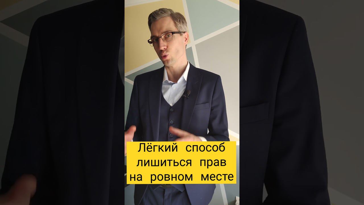 #штрафскамер #лишениеправ смотреть онлайн