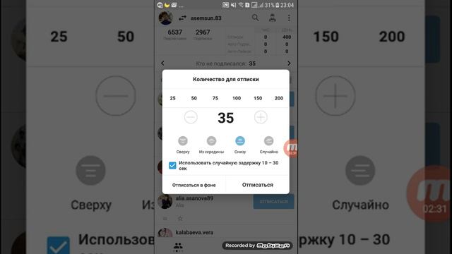 Отписки в инстаграмм смотреть онлайн