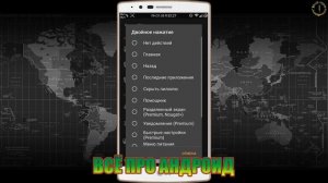 Замена кнопок навигации на жесты как в iPhone X и Android P