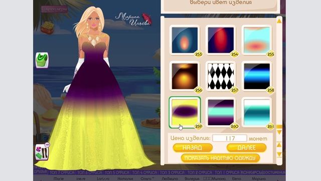 Великий кутюрье, основные цвета, 4 часть. The Great Couturier, colours of clothes, part 4 смотреть онлайн