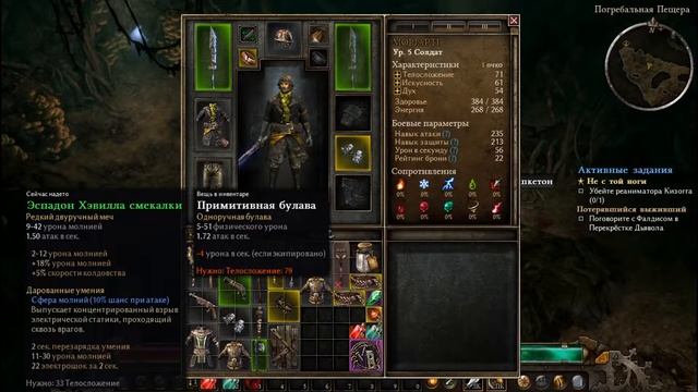 GRIM DAWN - Лучшая RPG ИГРА (Часть 2) ПРОХОЖДЕНИЕ #ARPG #GrimDawn #Diablo #RPG #игры #новыеигры смотреть онлайн