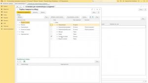 Переоценка товаров в 1С:Розница 8
