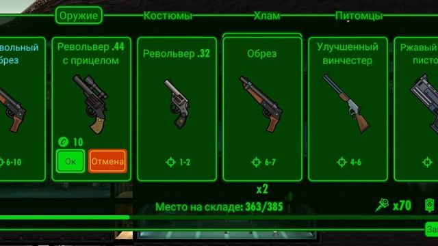 Fallout Shelter 019 Выживание №226 Толпа выживших ломится в убежище Книга лубви часть 4 смотреть онлайн