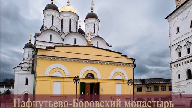 Достопримечательности Боровска смотреть онлайн