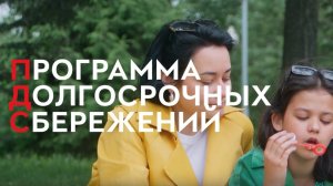 Видеоролик ПДС в вопросах и ответах