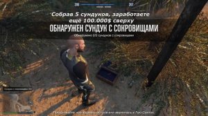 Где найти сундуки с СОКРОВИЩАМИ Cayo Perico в GTA Online