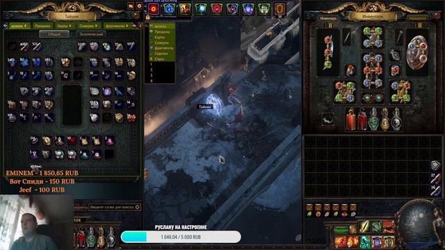 СPath of Exile (Стандарт) Фармим всё подряд смотреть онлайн