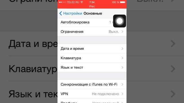 Как включить инверсию цвета на iPhone/iPad смотреть онлайн