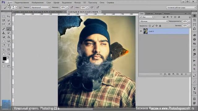 Photoshop CS6 Начальный уровень Урок 8 смотреть онлайн
