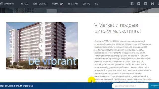 ViMarket-Платформа Для Товаров Рынка Виртуальной Реальности ! смотреть онлайн