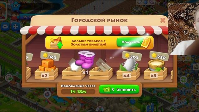 Township (4) и Сюрприз. смотреть онлайн