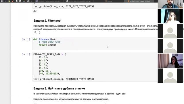 БЭК202 Семинар 3. Функции, лямбда-функции, работа с файлами. смотреть онлайн