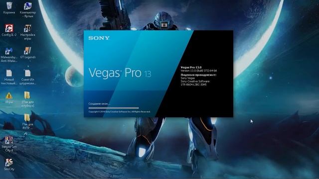 Sony Vegas Pro 13 - 100% working version [patch not needed, +ENGLISH +RUSSIAN] смотреть онлайн