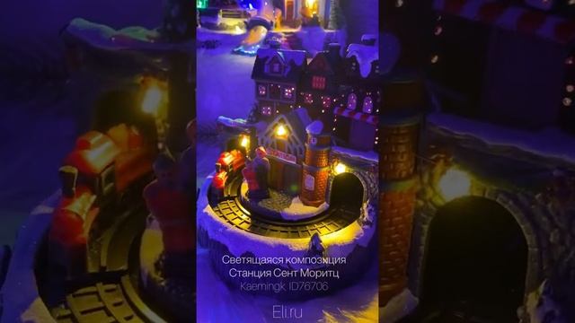 Рождественский городок: светящиеся музыкальные композиции Kaemingk смотреть онлайн