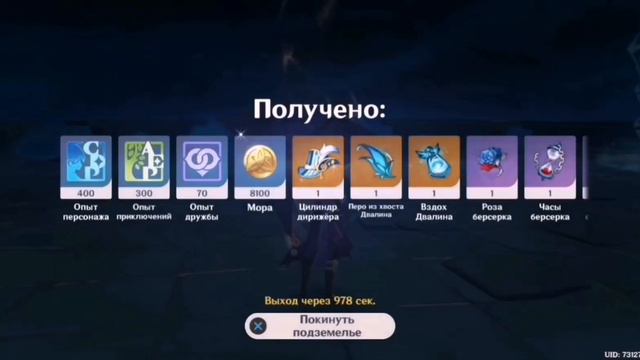 Еженедельные боссы Genshin impact смотреть онлайн