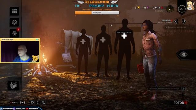 Стрим - Dead by Daylight: Хотите немного ужасов? смотреть онлайн