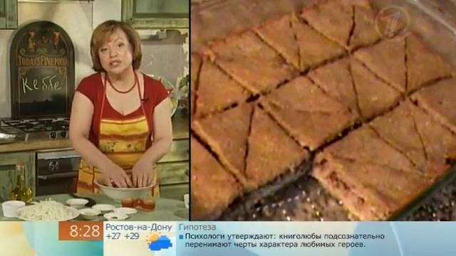 Кеббе смотреть онлайн