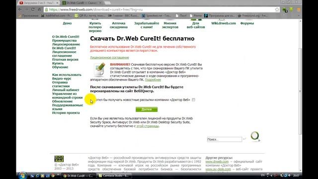 Как вылечить компьютер от вирусов? Быстро, надежно, бесплатно! Уникальная утилита. смотреть онлайн