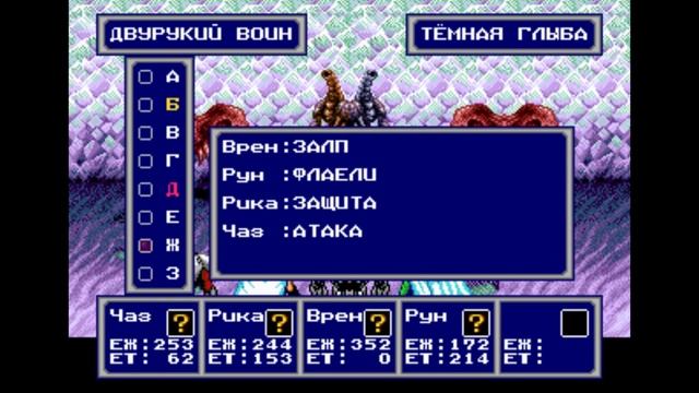 Phantasy star 4 Прохождение. Часть 18 смотреть онлайн