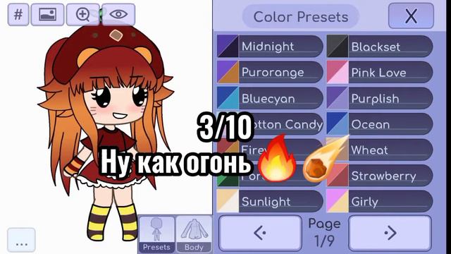 ||Какой цвет,мне больше всего подходит?||meme|| смотреть онлайн