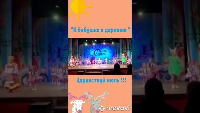 хореографический коллектив "Грация" смотреть онлайн