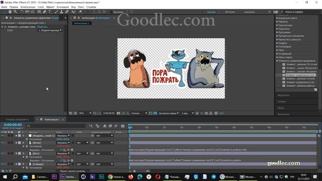 Элемент управления Слоя Layer Control After Effects смотреть онлайн