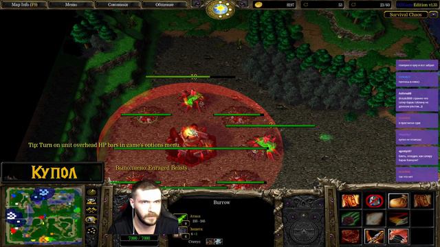 ЭТО НОРМА? SURVIVAL CHAOS WARCRAFT 3 смотреть онлайн