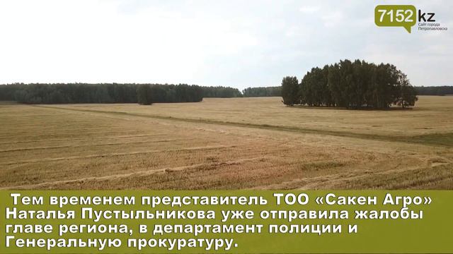 В Северном Казахстане аграрий не может убрать урожай на собственном поле смотреть онлайн