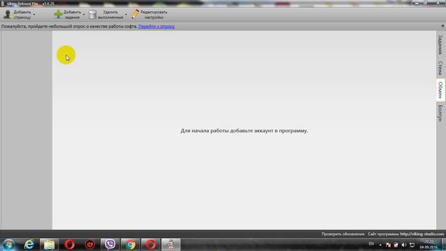 Botovod Pro смотреть онлайн