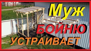 Бойня. 1 часть. Фундамент. Каркас