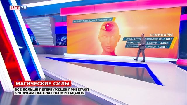 Life78 изучил, как зарабатывают гадалки и знахари в Петербурге смотреть онлайн