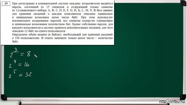 Задание №13. Разбор досрочного ЕГЭ по информатике - 2017. смотреть онлайн