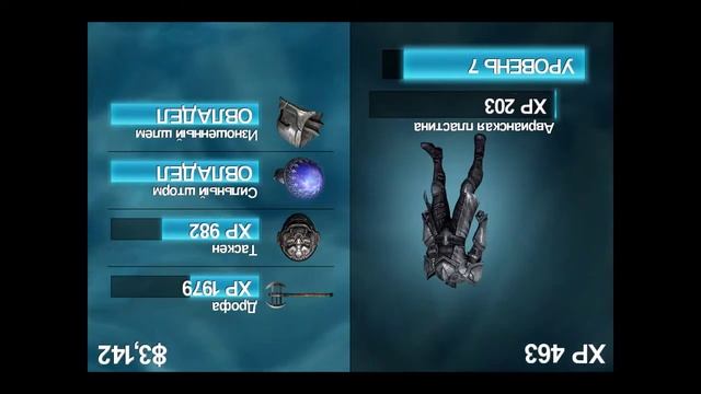 Играем в infinity blade 2 (5 часть) смотреть онлайн