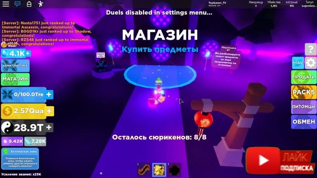 Петы Z MASTER в ЛЕГЕНДЫ НИНДЗЯ! Обновление и КОД NINJA LEGENDS ROBLOX смотреть онлайн