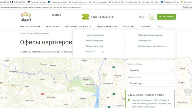 Брокер Alpari (Альпари). Особенности, которые выделяют от других лидеров рынка форекс