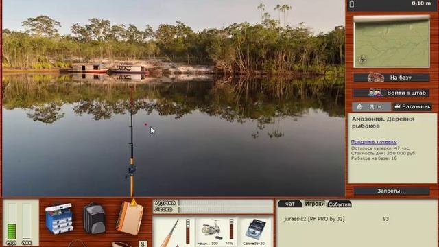 Русская Рыбалка 3.99 Иния смотреть онлайн