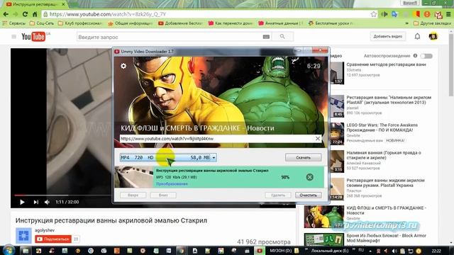 Как скачать видео или MP 3 c YouTube Программа Ummy Video Downloader смотреть онлайн